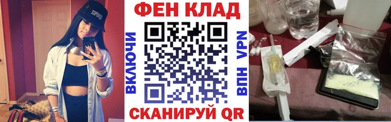 закладки  Мончегорск  АМФ VHQ 