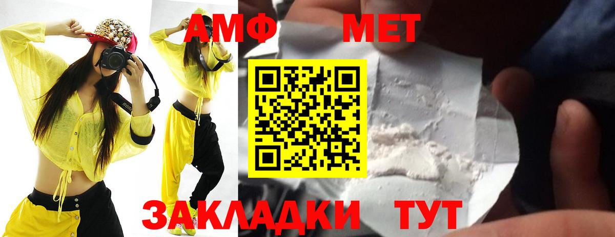 АМФЕТАМИН Розовый Мончегорск