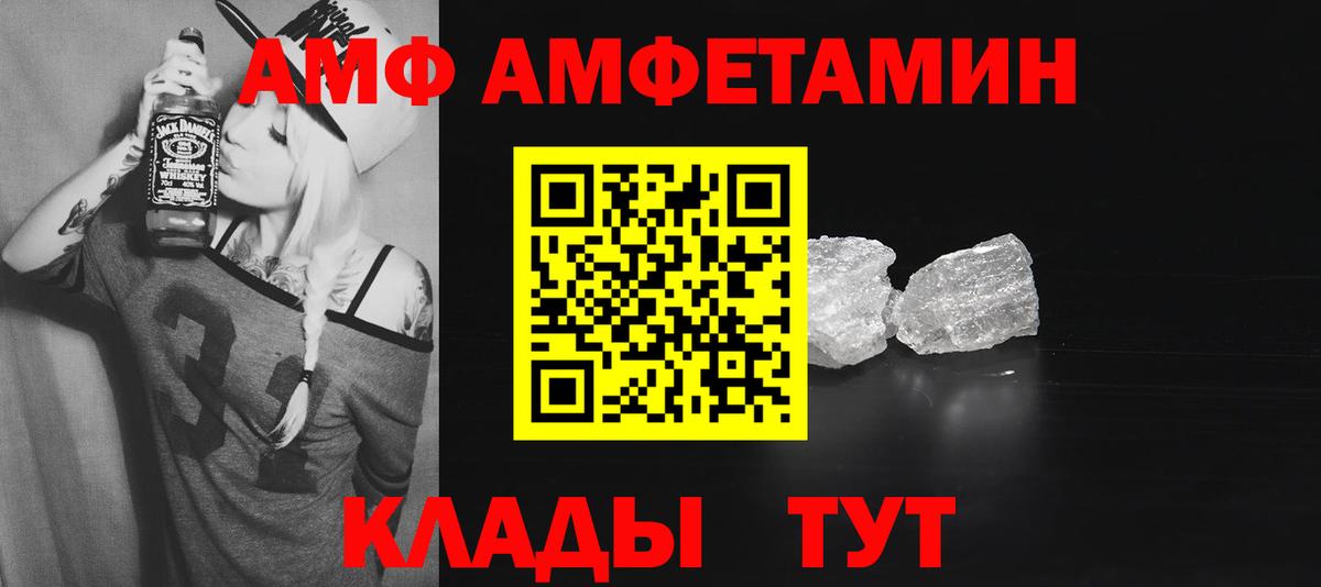 АМФ VHQ  Вход с VPN  Мончегорск 