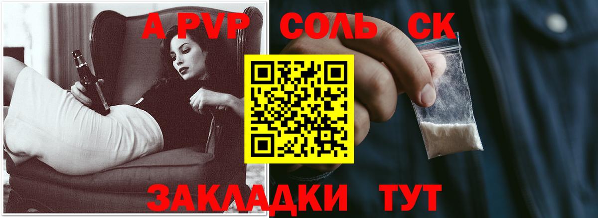 APVP СК КРИС  Alfa_PVP мука  Вход с VPN  Мончегорск 