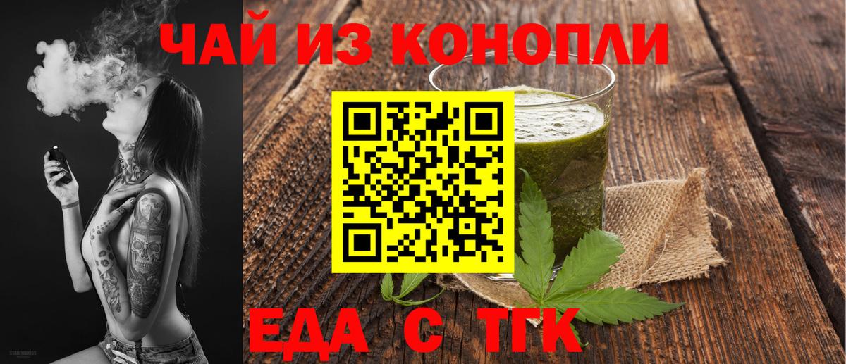 Мончегорск  Cannafood конопля  Вход с VPN 