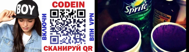 гидра маркетплейс  Мончегорск  Codein Purple Drank 
