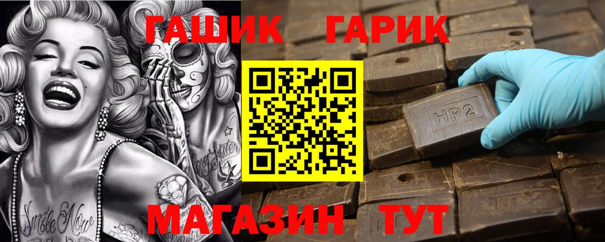ГАШ индика сатива  ГАШИШ AMNESIA HAZE  купить  цена  Вход с VPN  Мончегорск 