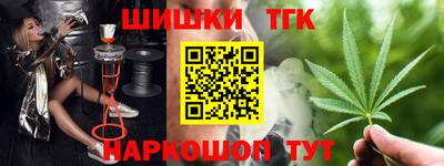гашишное масло Ачхой-Мартан