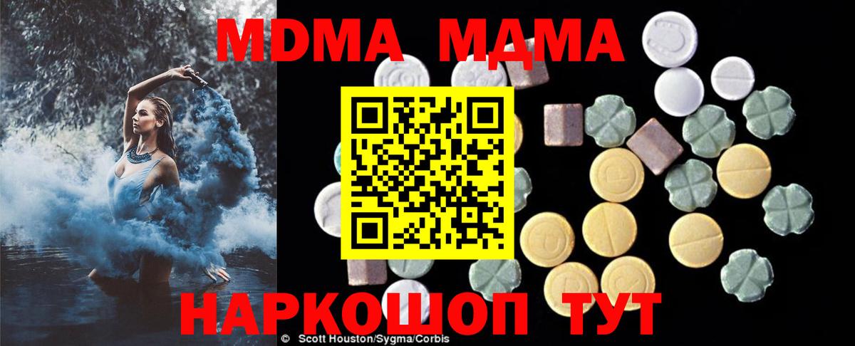MDMA молли  МДМА молли  Вход с VPN  Мончегорск 