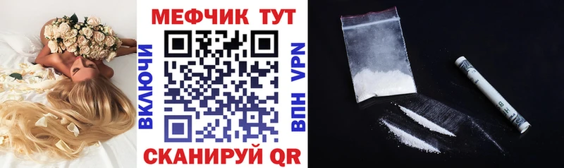 Меф мяу мяу  Мончегорск 