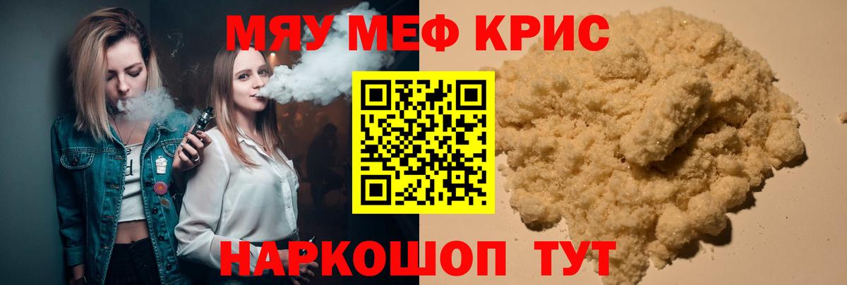 Мефедрон  Меф мяу мяу  Вход с VPN  Мончегорск  МЯУ-МЯУ VHQ 