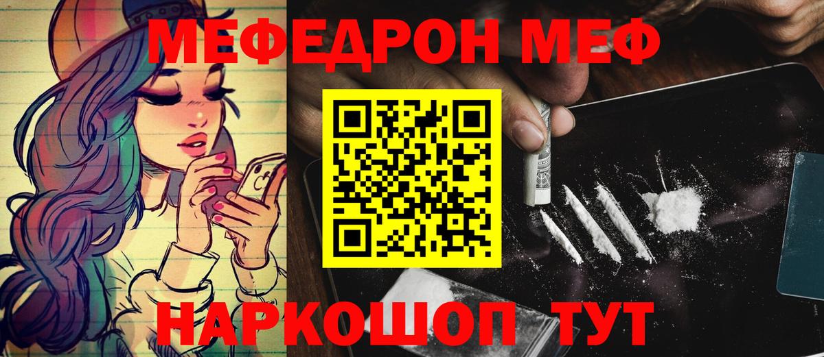 Меф мяу мяу кристаллы Мончегорск