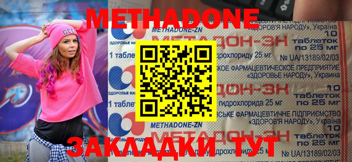 сайты даркнета состав  МЕТАДОН methadone  Вход с VPN  Мончегорск 