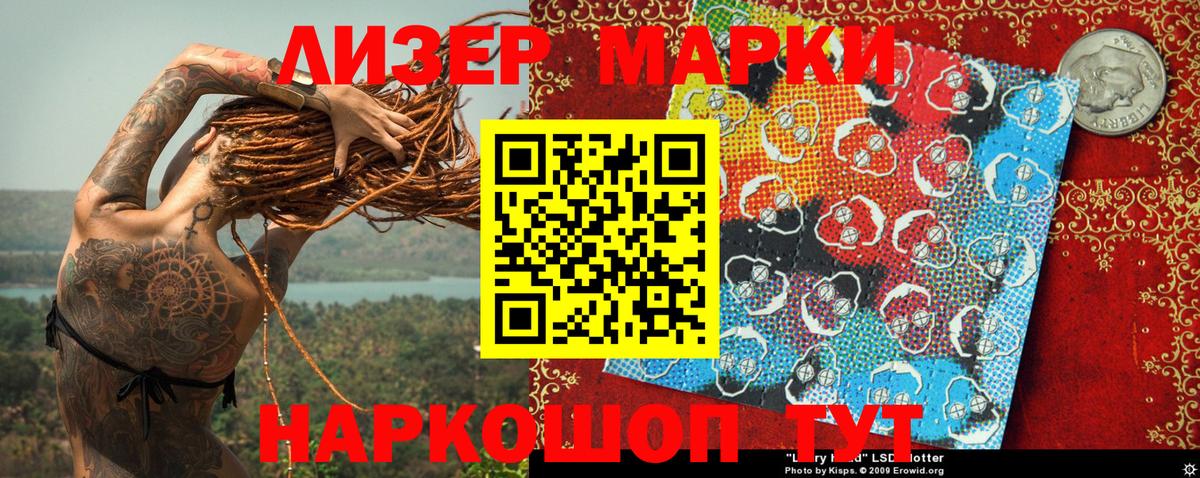 Марки N-bome 1500мкг  Вход с VPN  Мончегорск 
