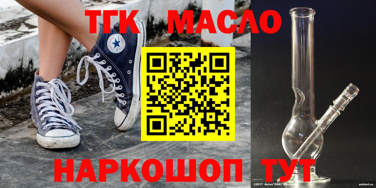 Дистиллят ТГК гашишное масло Мончегорск